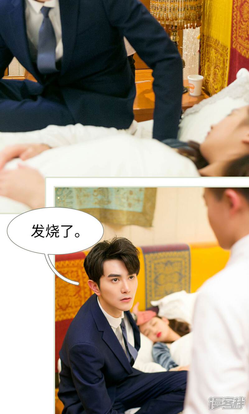 第45话-限时婚约-剧能玩（第12张）