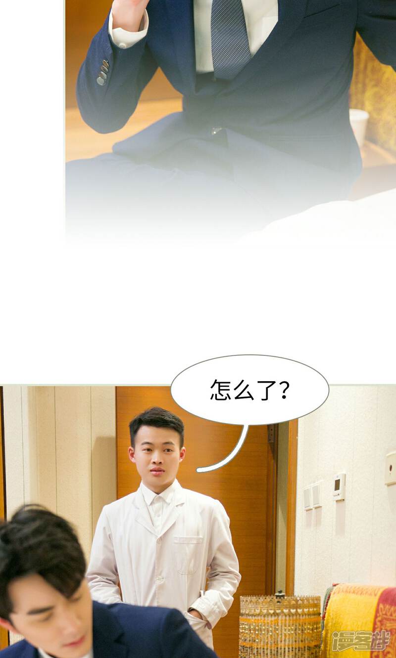 第45话-限时婚约-剧能玩（第11张）