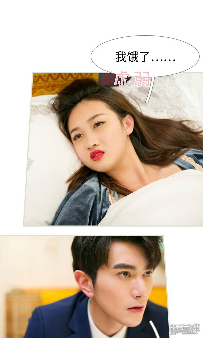 第45话-限时婚约-剧能玩（第16张）