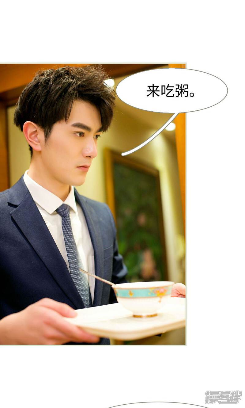 第45话-限时婚约-剧能玩（第18张）