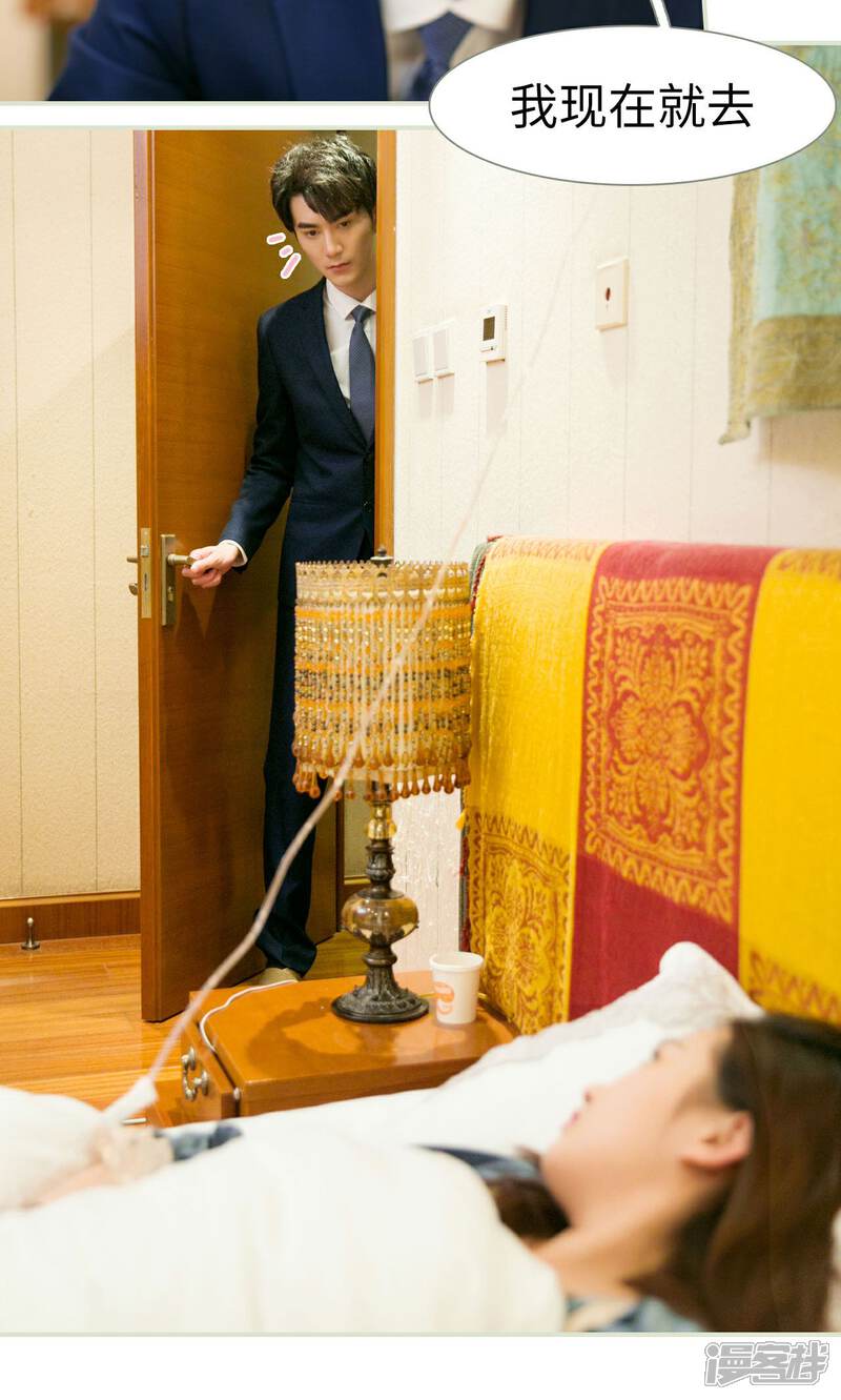 第45话-限时婚约-剧能玩（第17张）