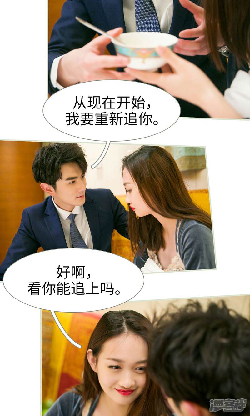 第45话-限时婚约-剧能玩（第20张）