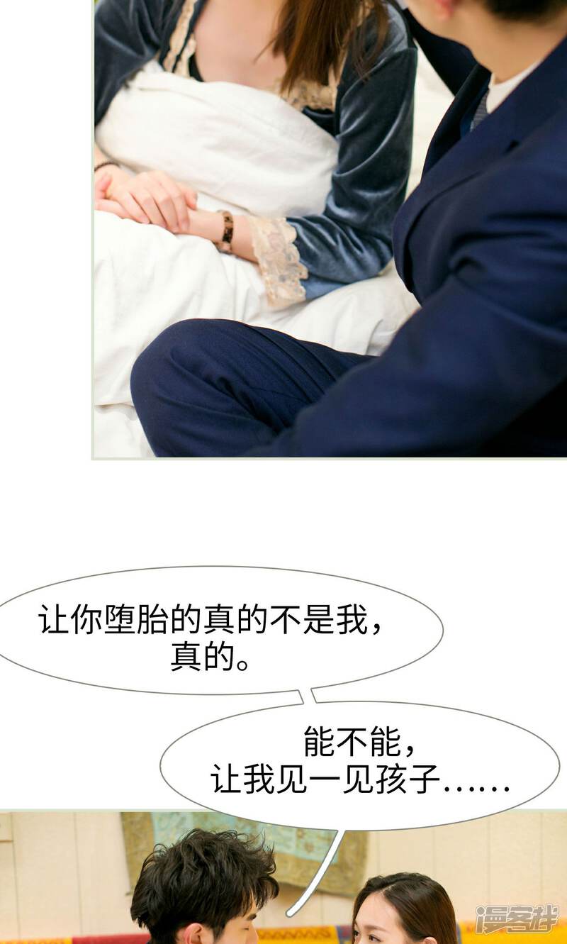 第45话-限时婚约-剧能玩（第21张）
