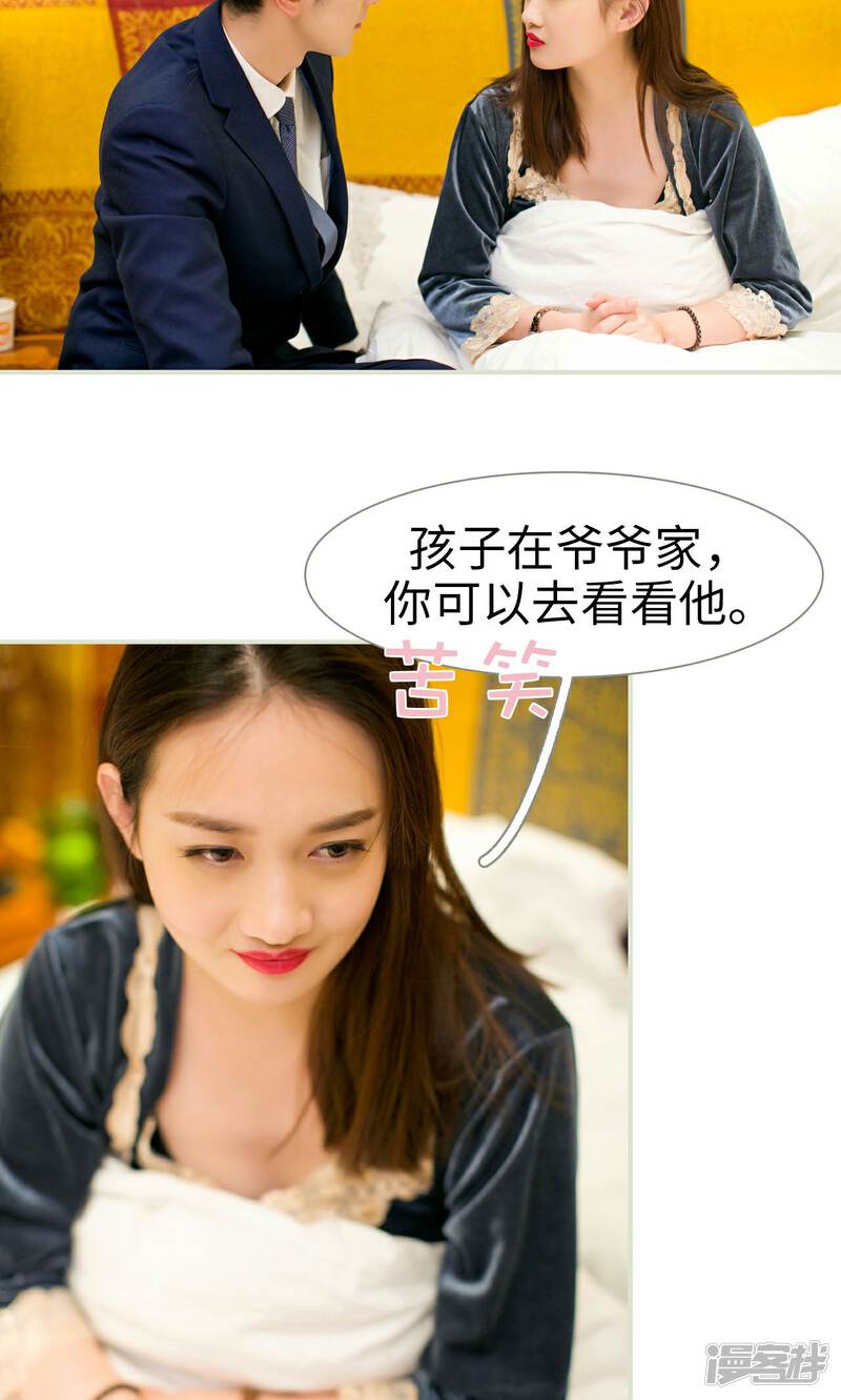 第45话-限时婚约-剧能玩（第22张）