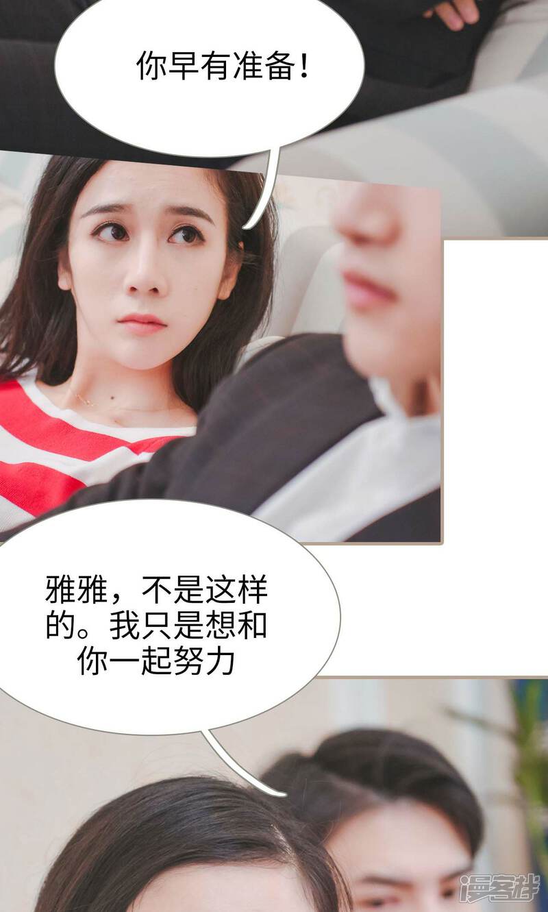 第39话-高调冷婚-剧能玩（第14张）