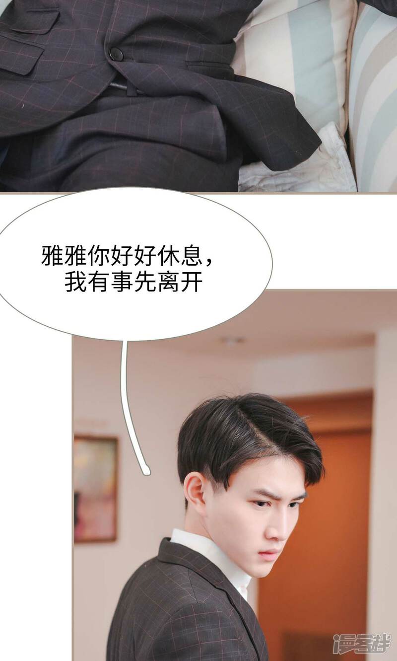 第39话-高调冷婚-剧能玩（第19张）