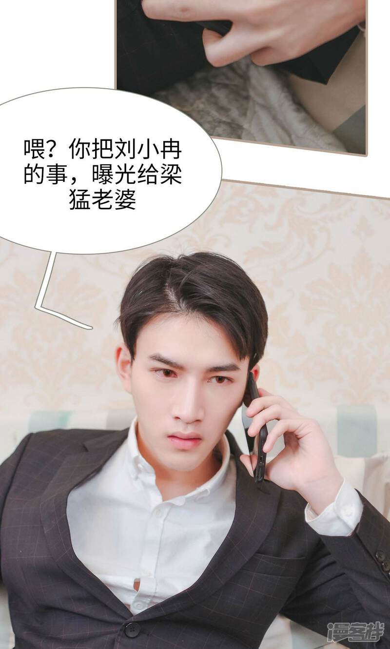 第39话-高调冷婚-剧能玩（第18张）