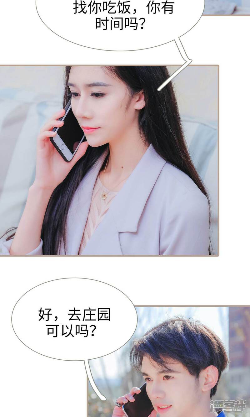 第39话-高调冷婚-剧能玩（第22张）