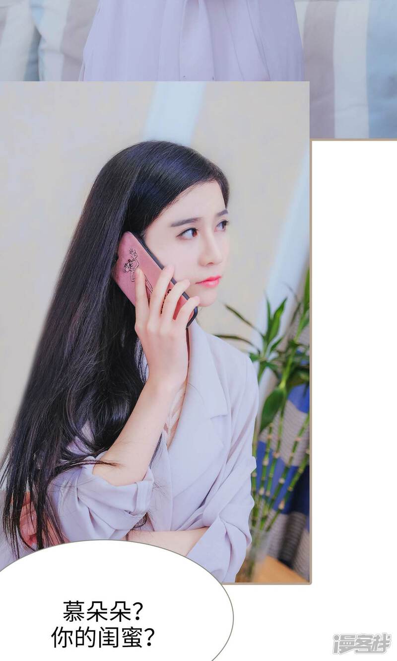 第39话-高调冷婚-剧能玩（第24张）