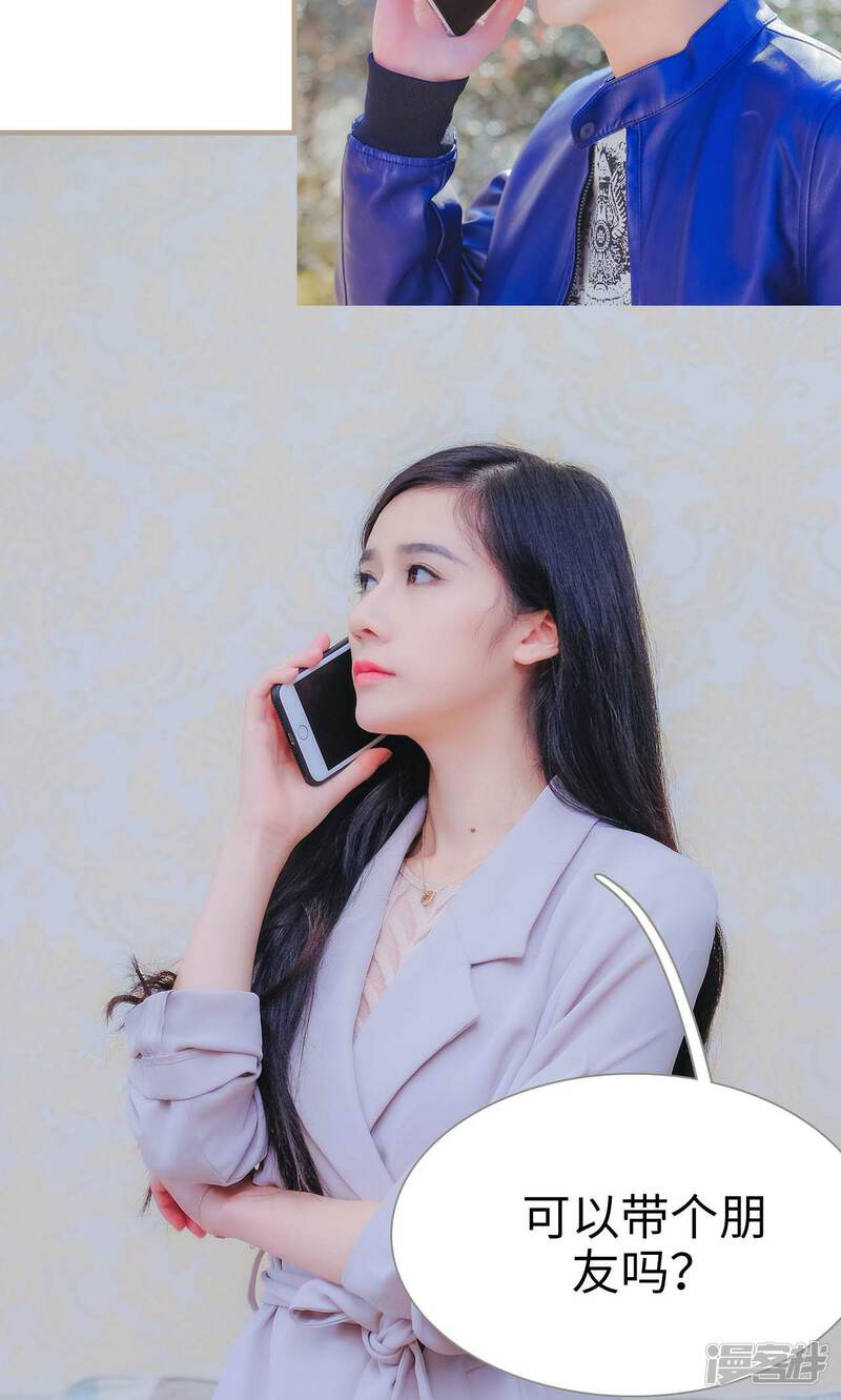 第39话-高调冷婚-剧能玩（第23张）