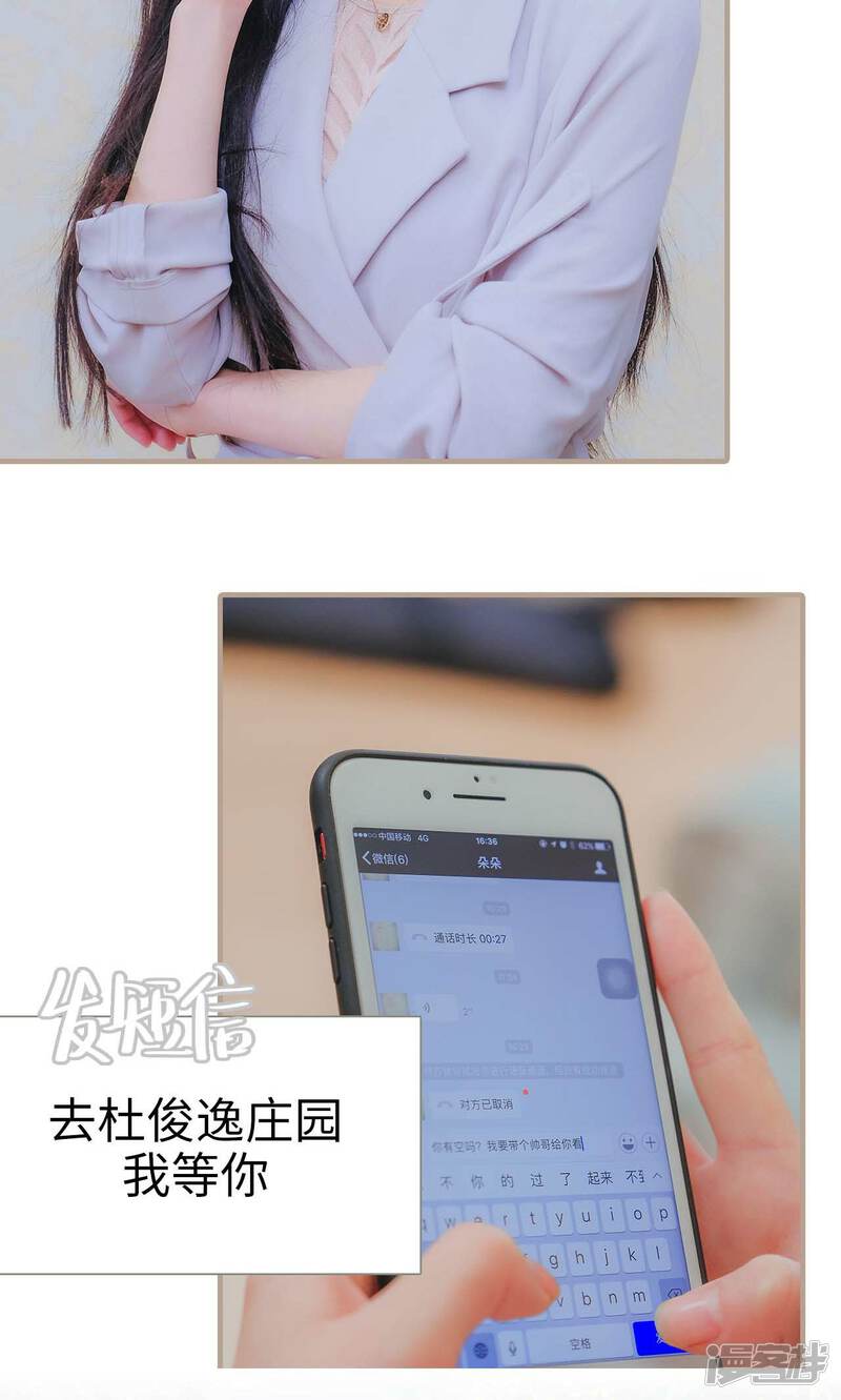 第39话-高调冷婚-剧能玩（第26张）