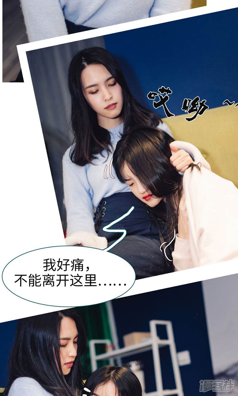 第9话-想跟你在一起-剧能玩（第9张）