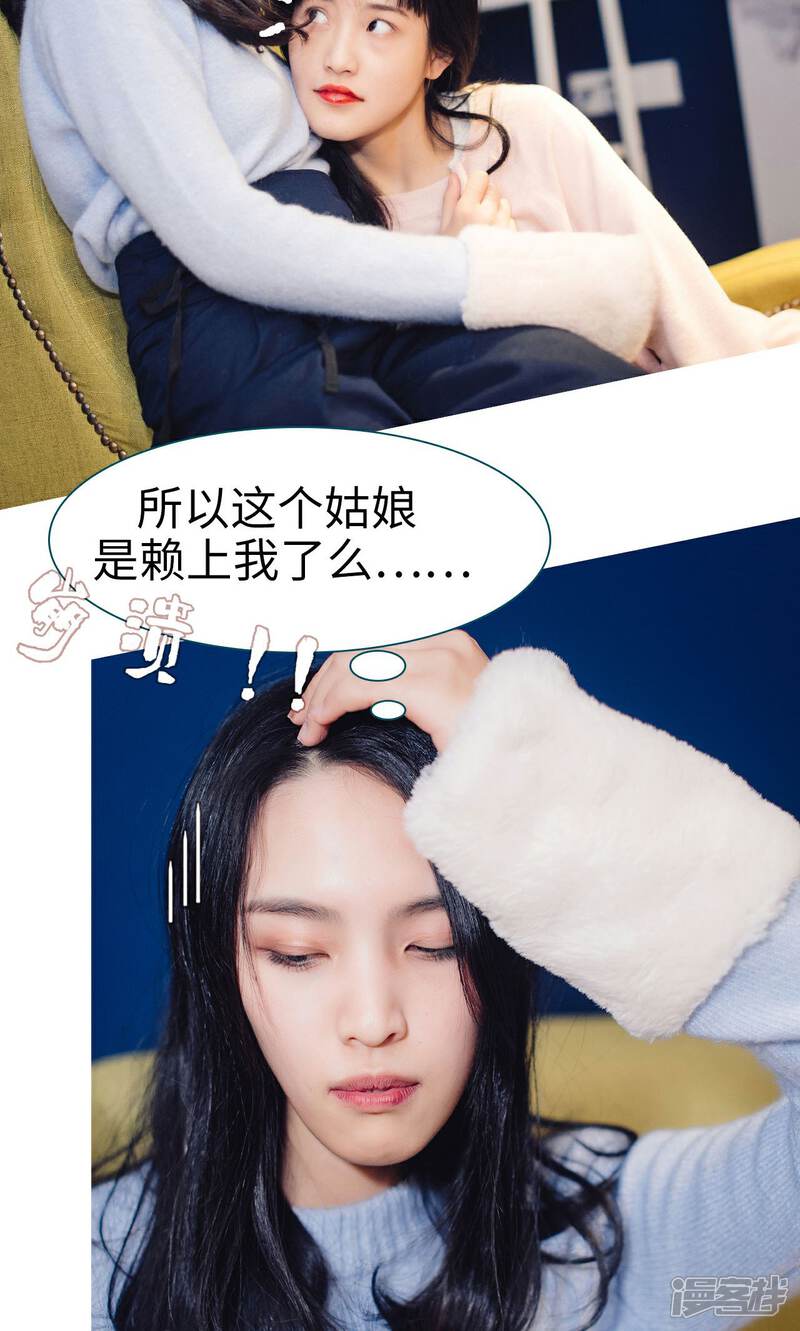 第9话-想跟你在一起-剧能玩（第10张）