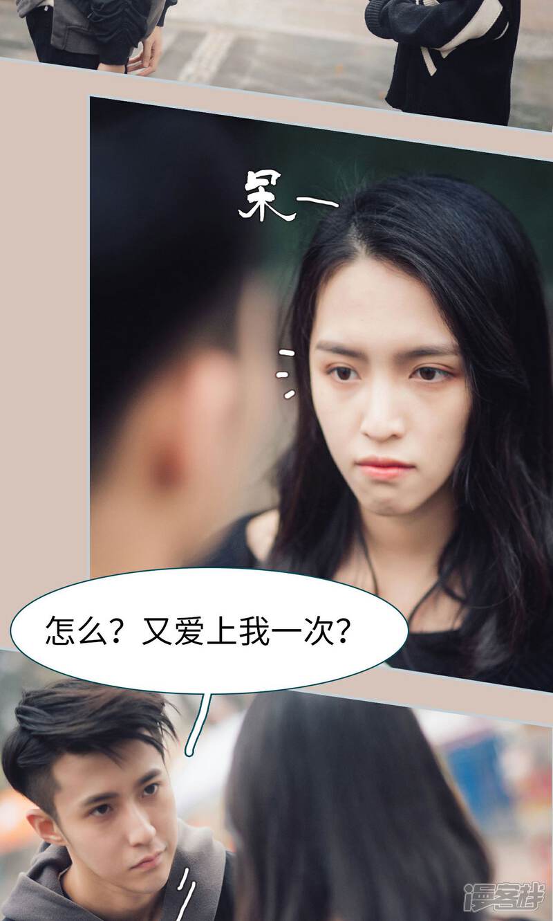 第9话-想跟你在一起-剧能玩（第22张）