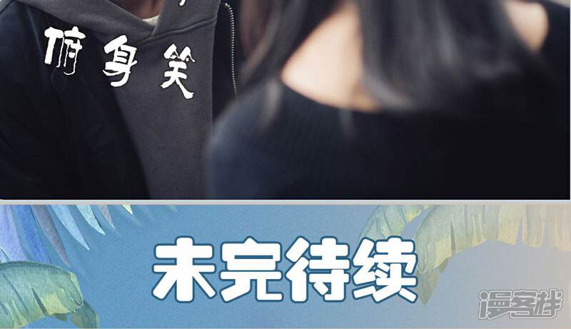 第9话-想跟你在一起-剧能玩（第23张）
