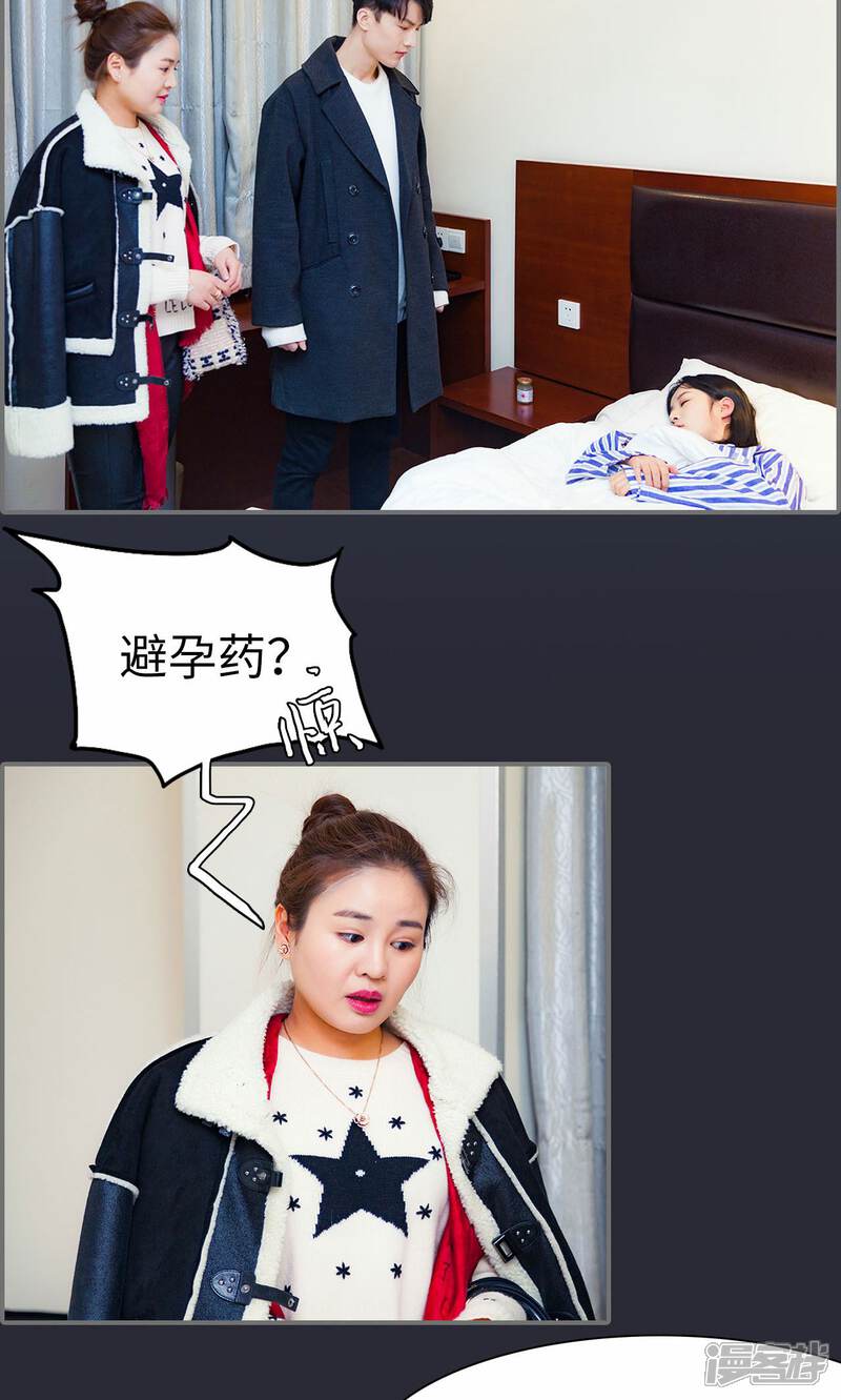 第10话-一宠成瘾：闪婚老公强制爱-剧能玩（第2张）
