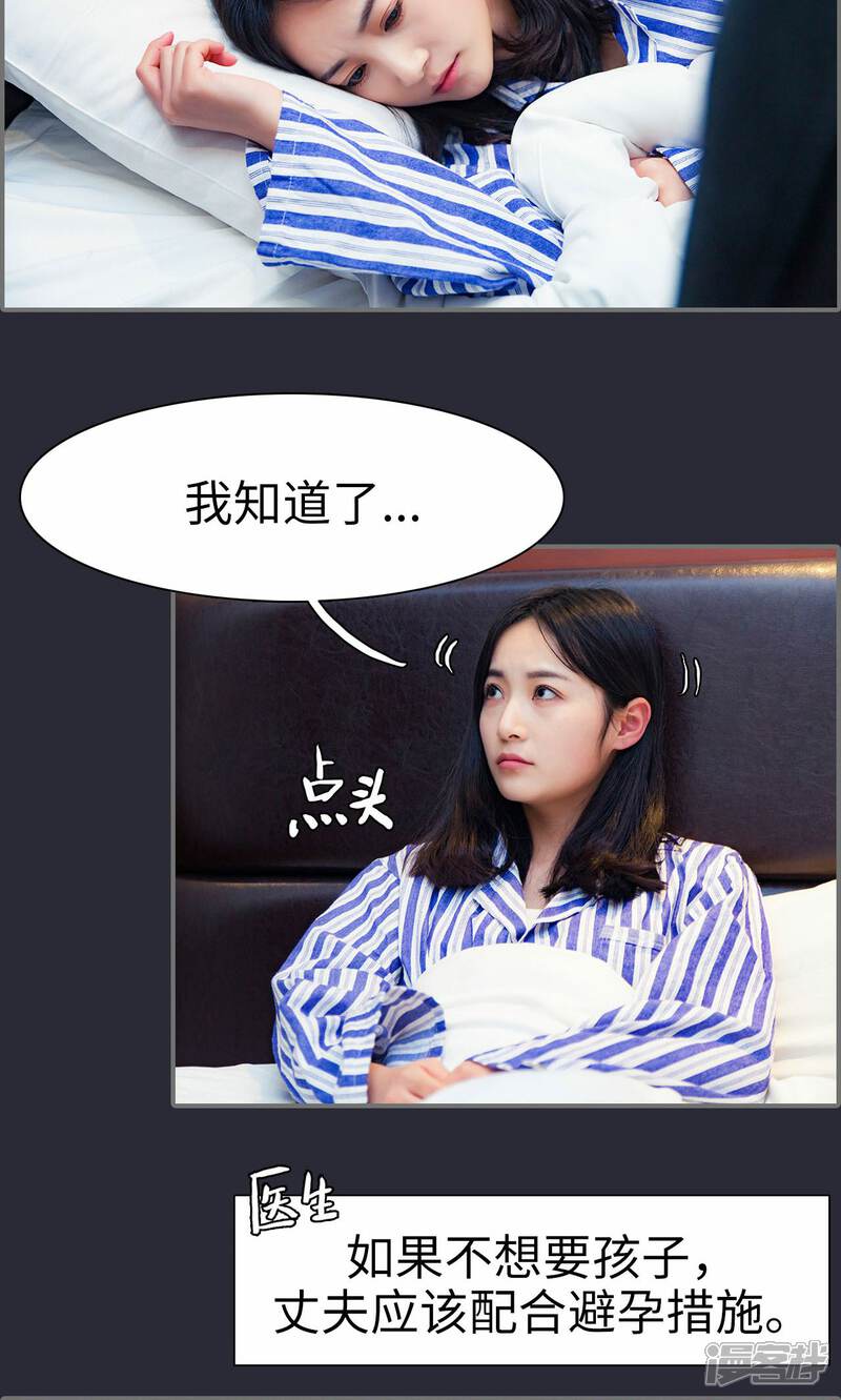 第10话-一宠成瘾：闪婚老公强制爱-剧能玩（第5张）