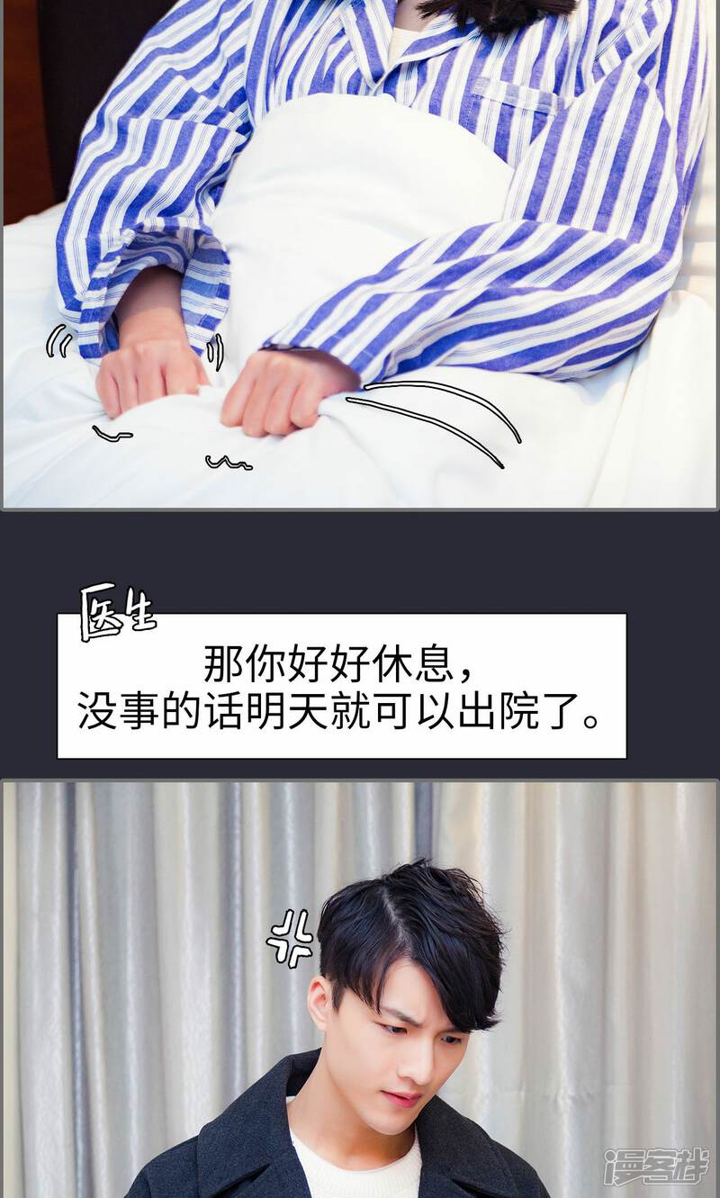 第10话-一宠成瘾：闪婚老公强制爱-剧能玩（第7张）