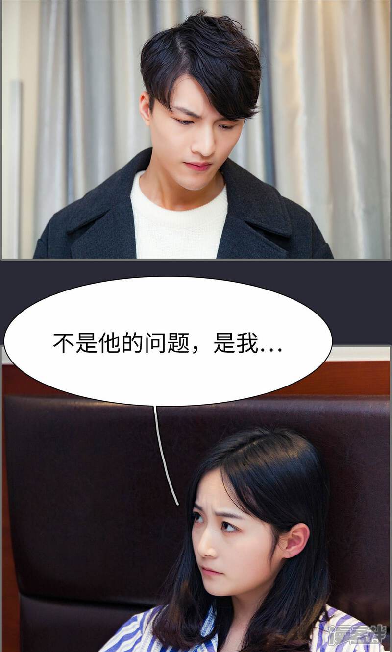 第10话-一宠成瘾：闪婚老公强制爱-剧能玩（第6张）