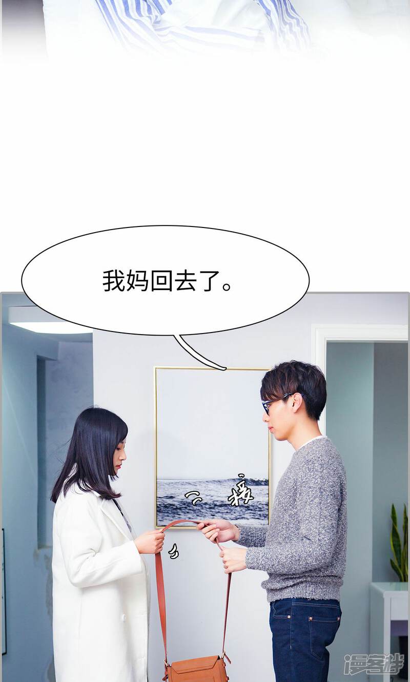 第10话-一宠成瘾：闪婚老公强制爱-剧能玩（第15张）