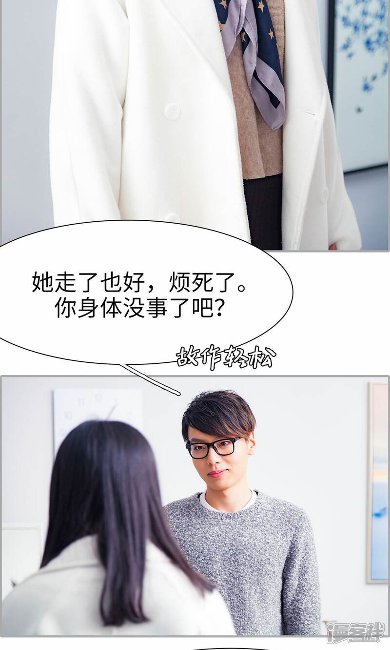 第10话-一宠成瘾：闪婚老公强制爱-剧能玩（第17张）