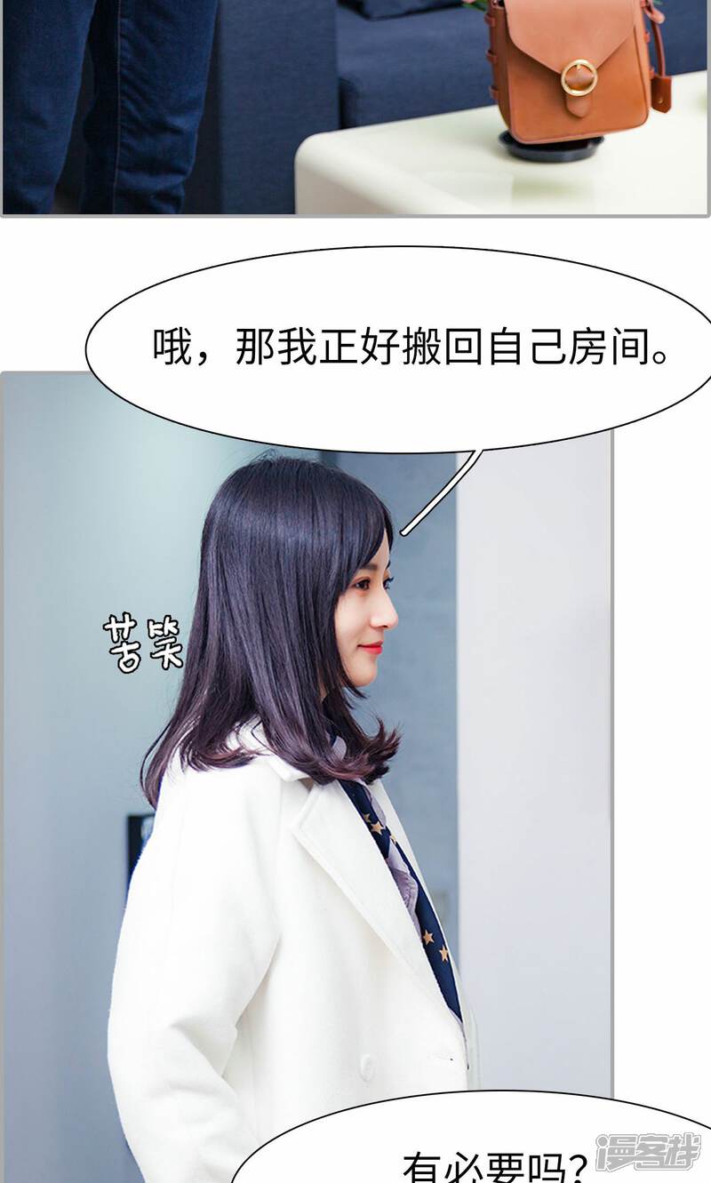 第10话-一宠成瘾：闪婚老公强制爱-剧能玩（第20张）