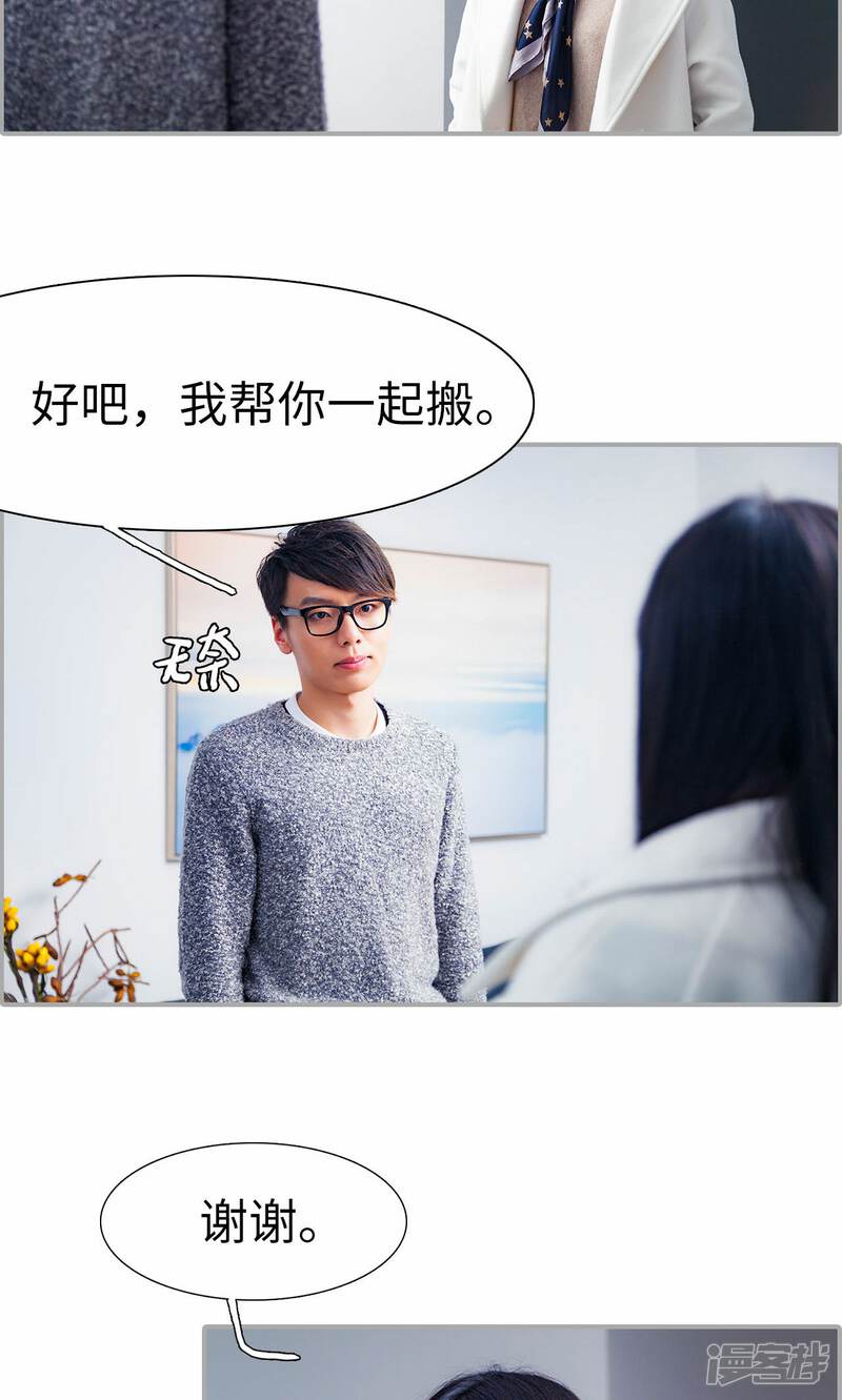 第10话-一宠成瘾：闪婚老公强制爱-剧能玩（第22张）