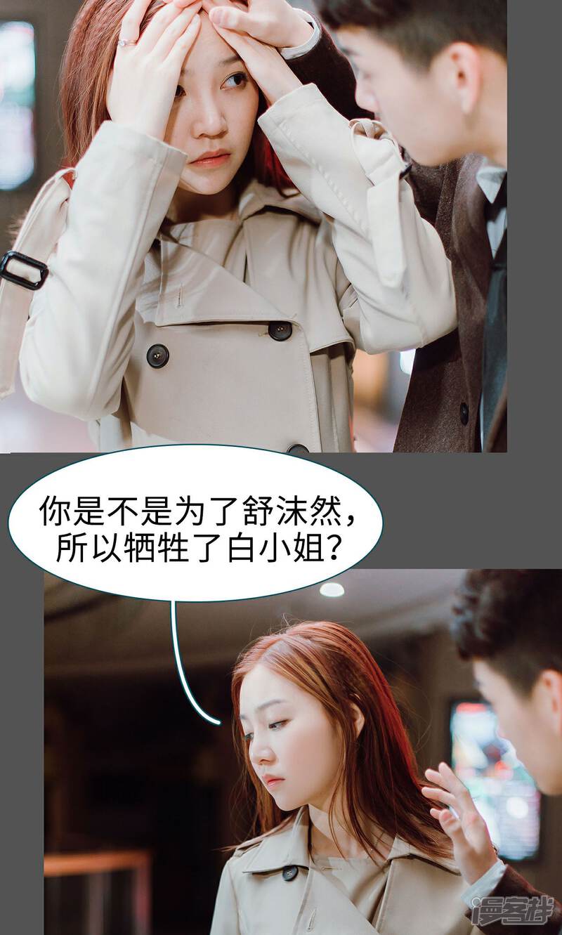 第16话-亡妻归来-剧能玩（第22张）