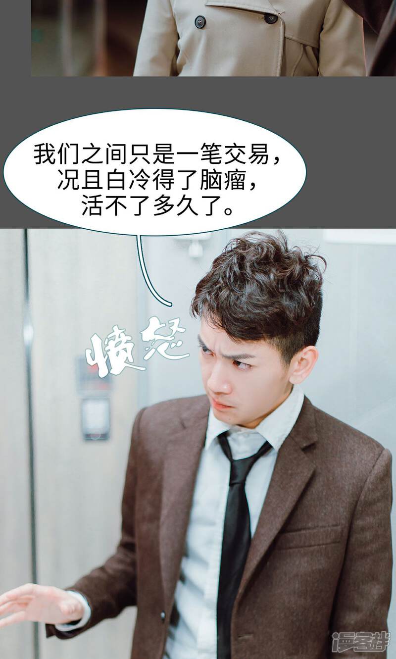 第16话-亡妻归来-剧能玩（第23张）