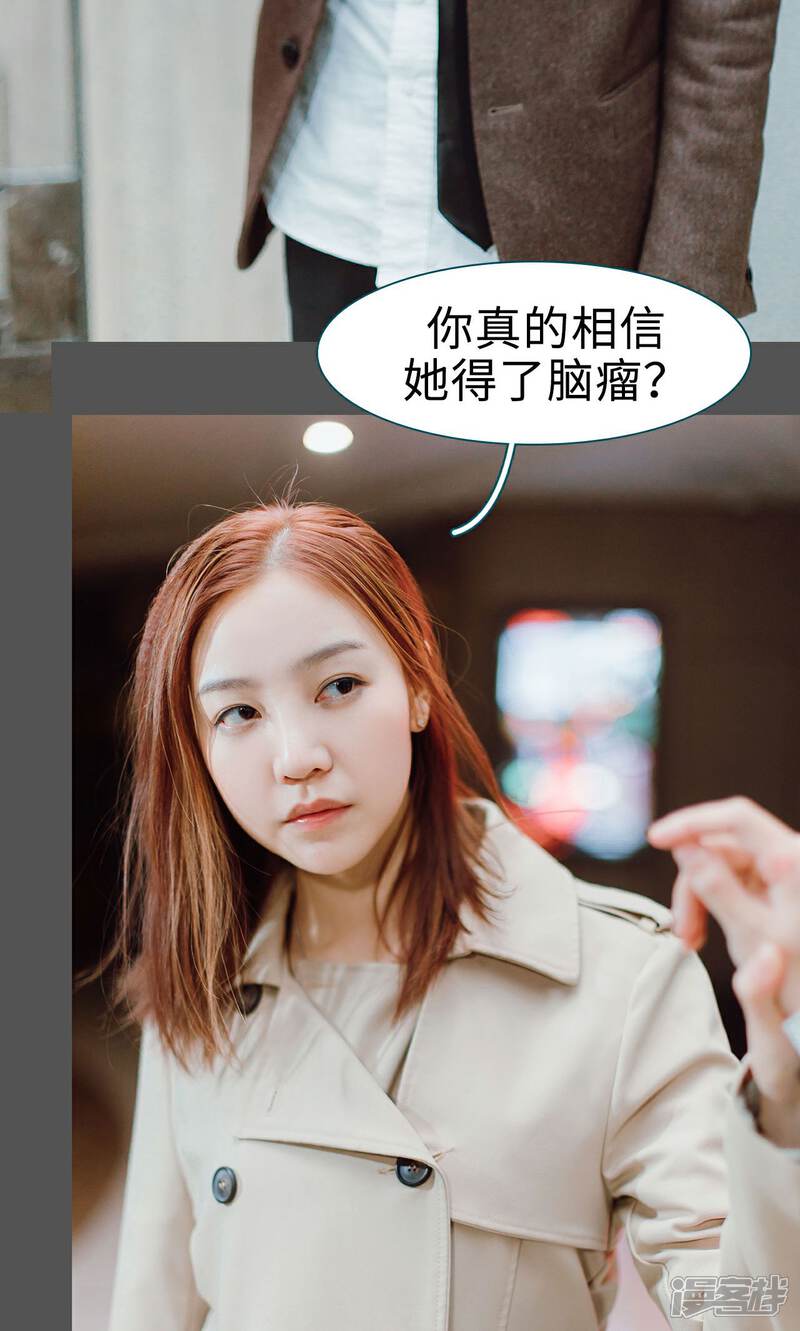 第16话-亡妻归来-剧能玩（第24张）