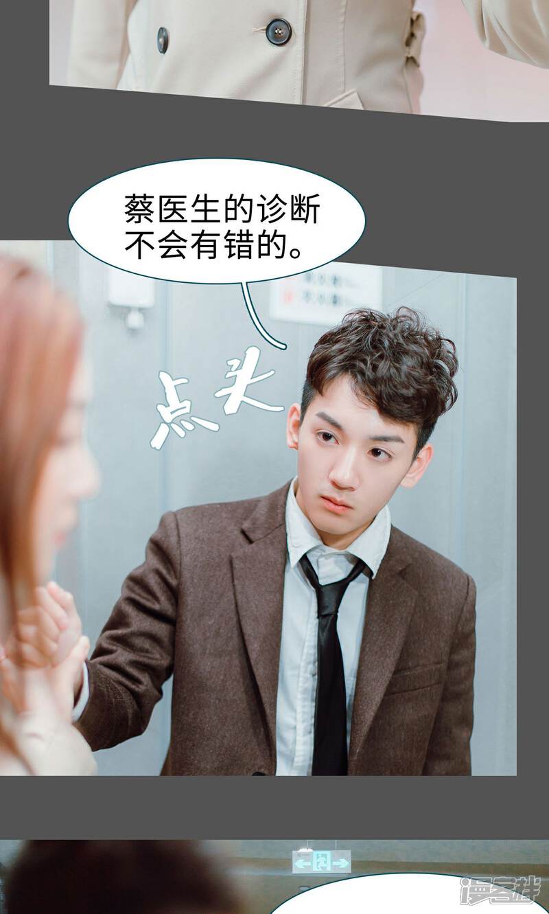 第16话-亡妻归来-剧能玩（第25张）