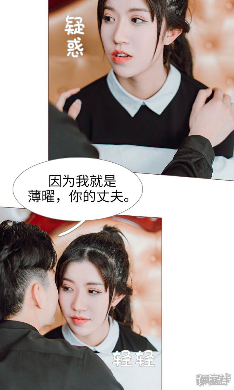第16话-强宠司令老公好心机-剧能玩（第10张）