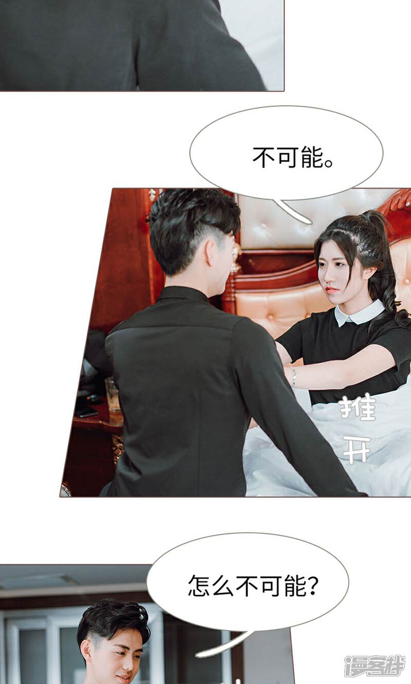 第16话-强宠司令老公好心机-剧能玩（第11张）
