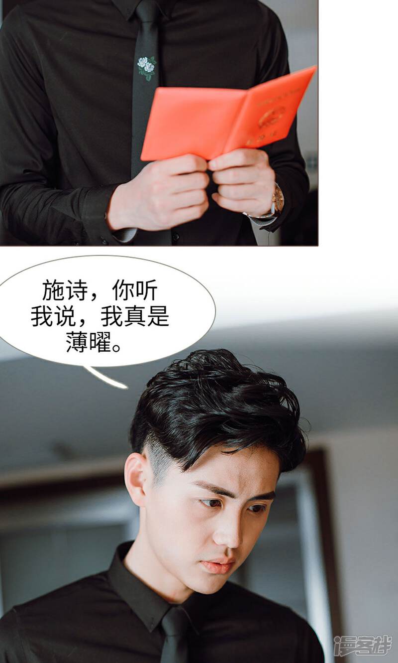 第16话-强宠司令老公好心机-剧能玩（第15张）