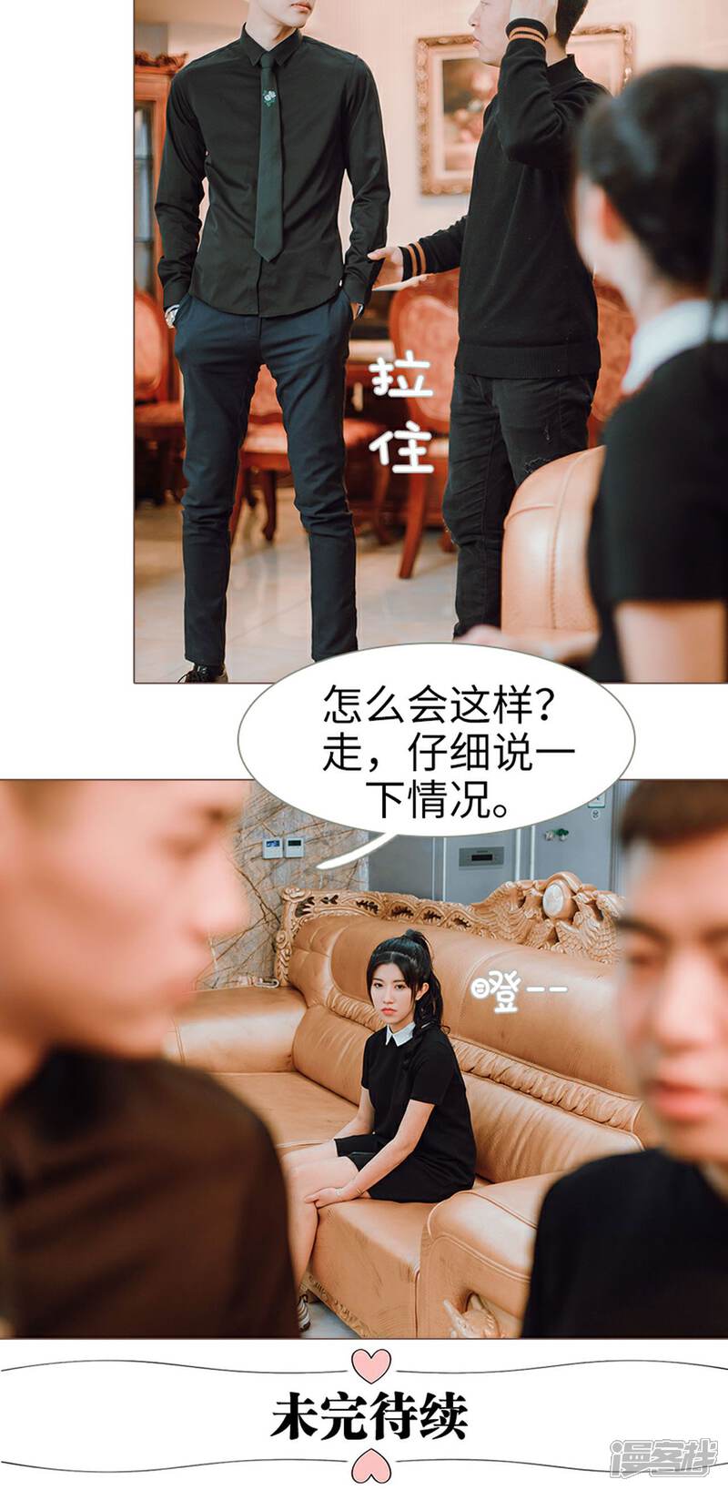 第16话-强宠司令老公好心机-剧能玩（第23张）