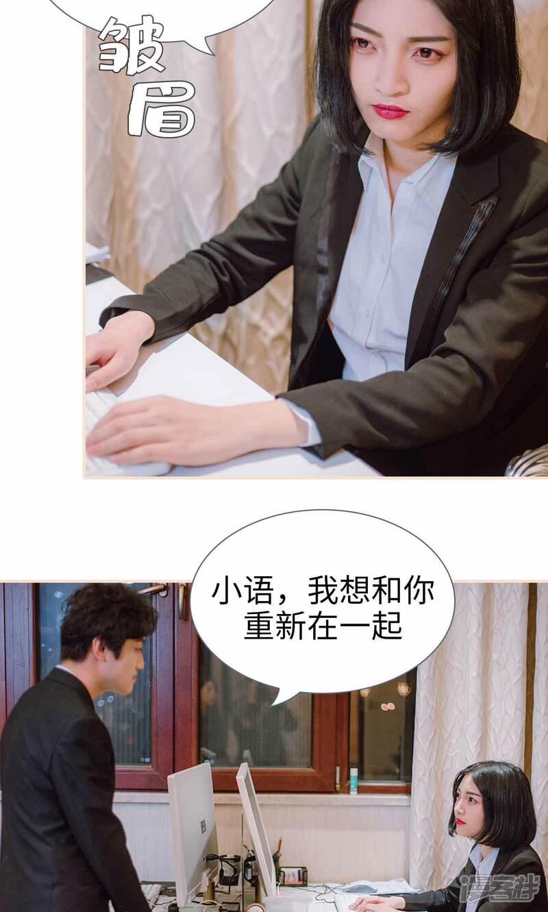 第47话-暖婚100分-剧能玩（第6张）