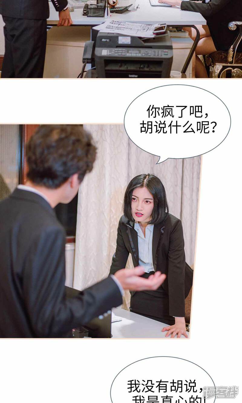 第47话-暖婚100分-剧能玩（第7张）