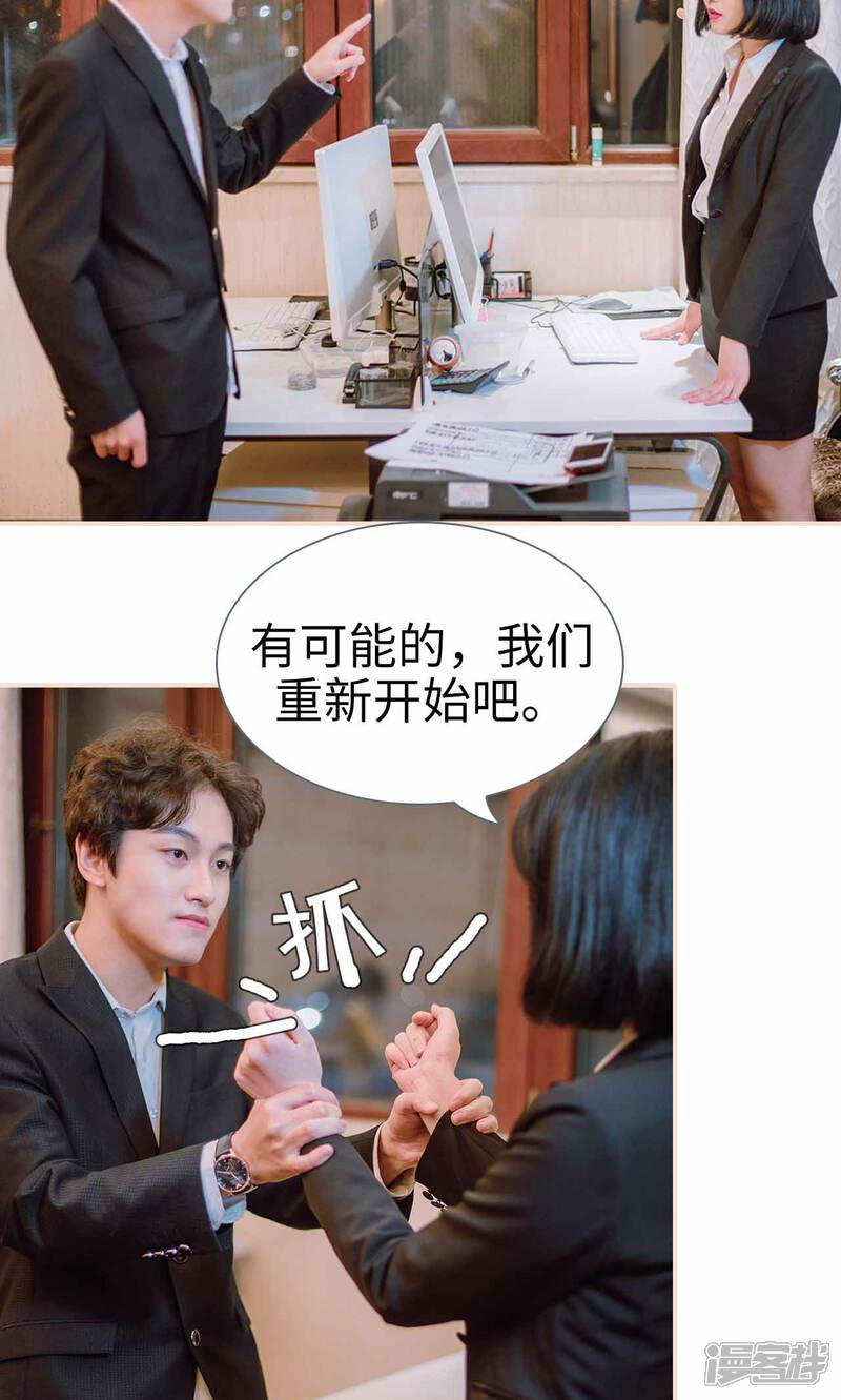 第47话-暖婚100分-剧能玩（第9张）