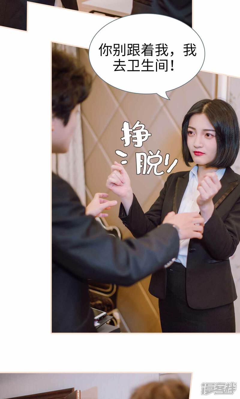 第47话-暖婚100分-剧能玩（第10张）