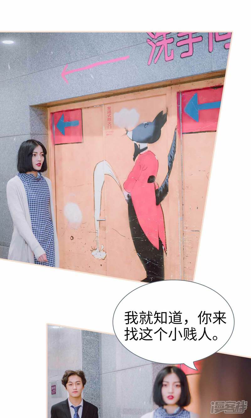 第47话-暖婚100分-剧能玩（第13张）