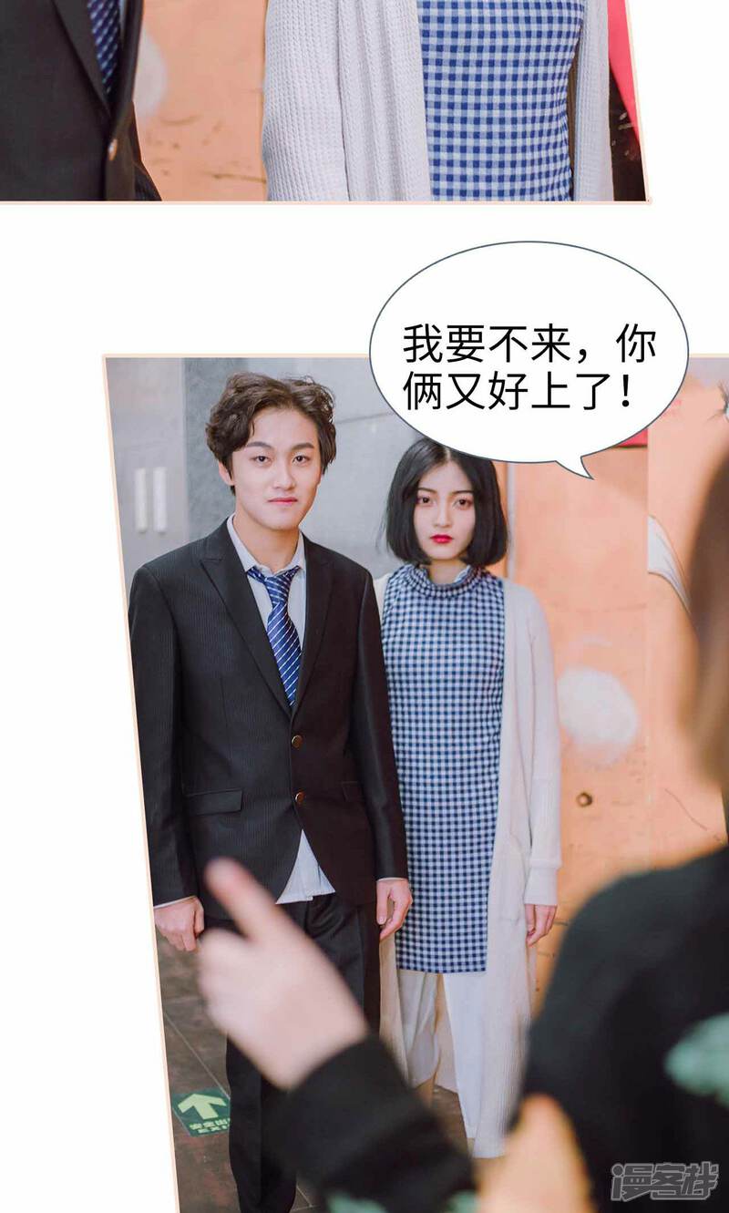 第47话-暖婚100分-剧能玩（第15张）
