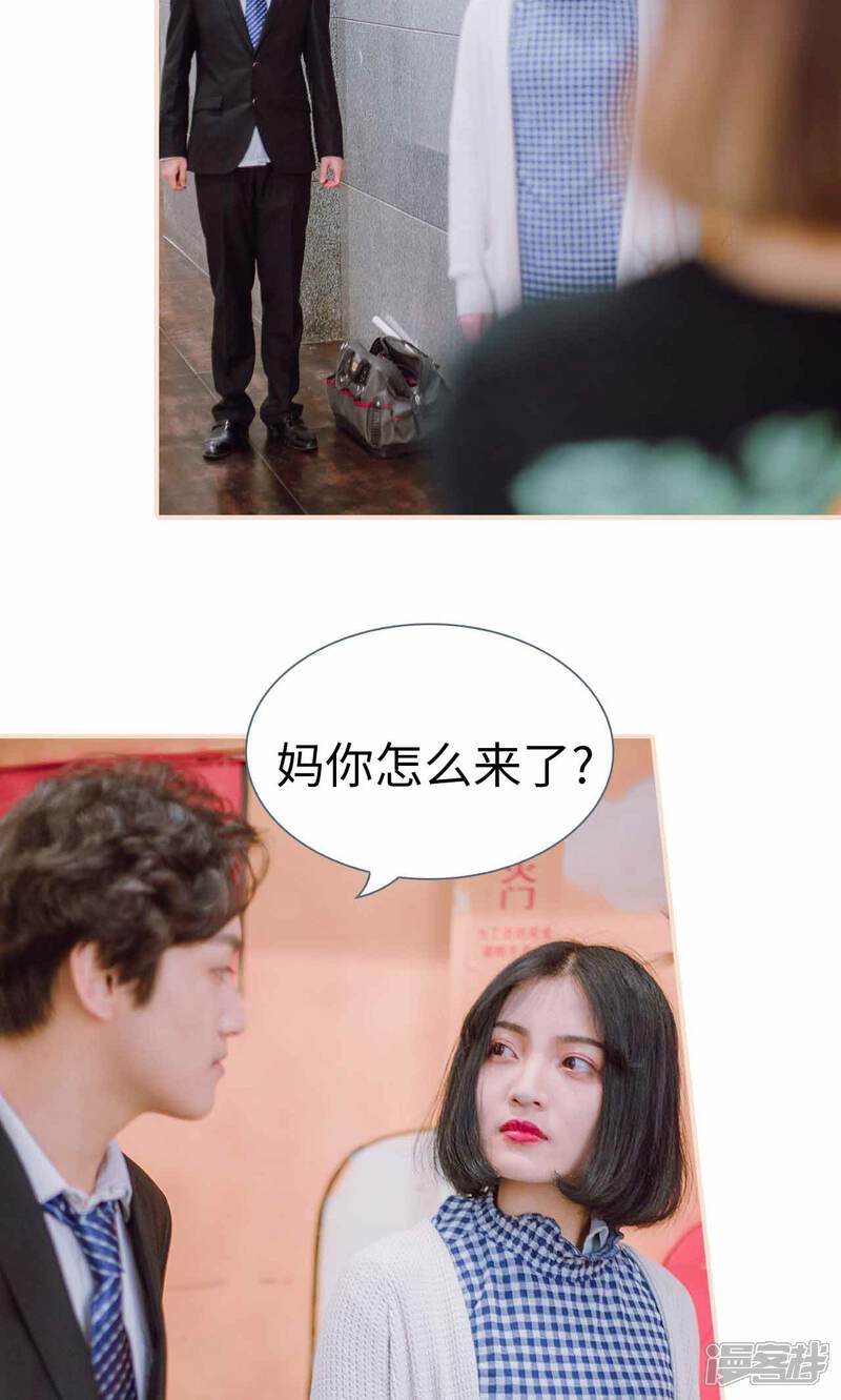 第47话-暖婚100分-剧能玩（第14张）