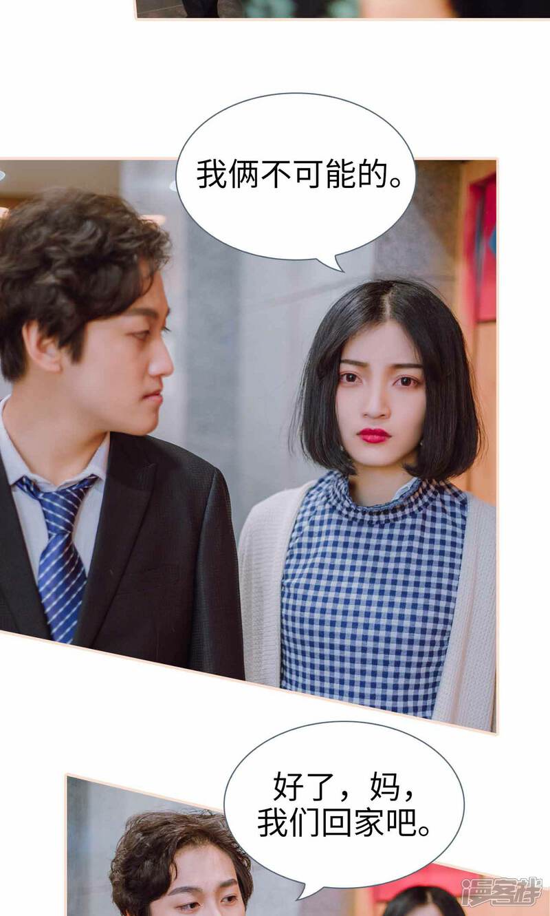 第47话-暖婚100分-剧能玩（第16张）