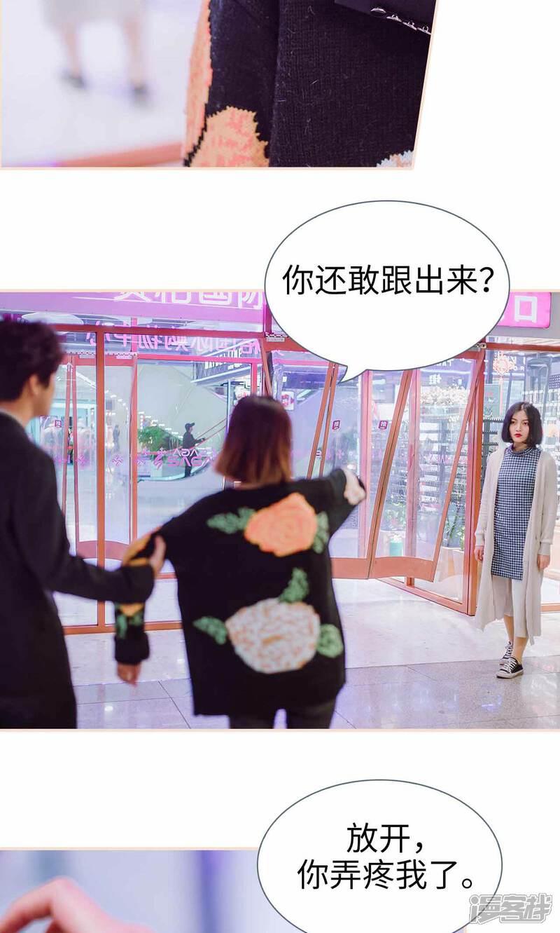 第47话-暖婚100分-剧能玩（第20张）