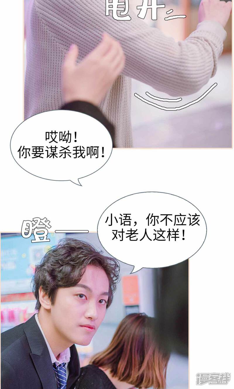 第47话-暖婚100分-剧能玩（第22张）