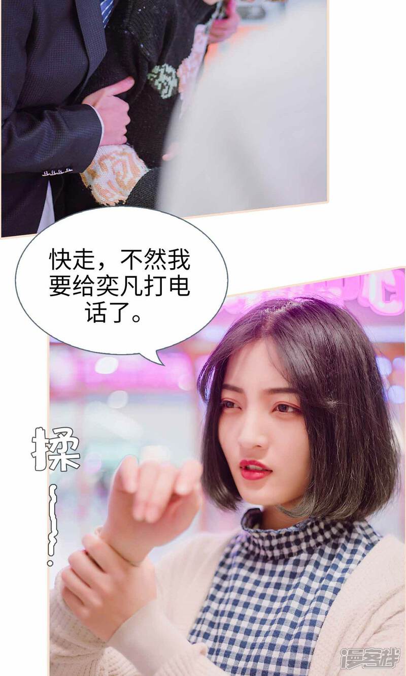 第47话-暖婚100分-剧能玩（第23张）