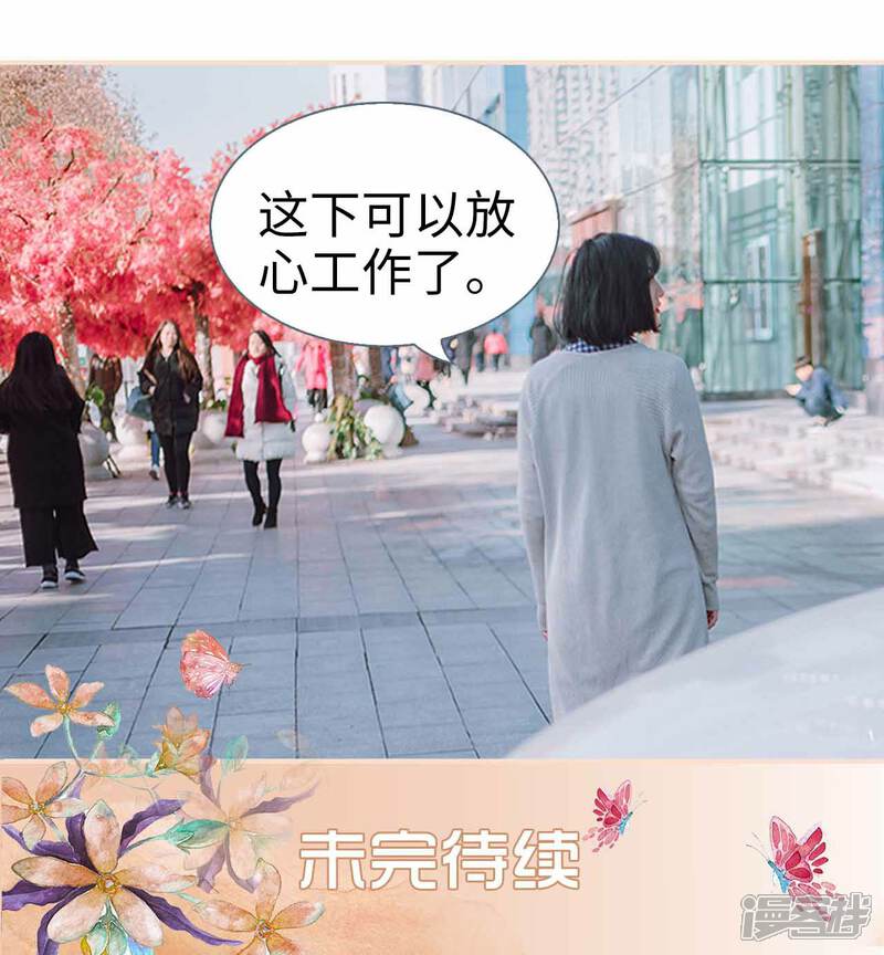 第47话-暖婚100分-剧能玩（第25张）