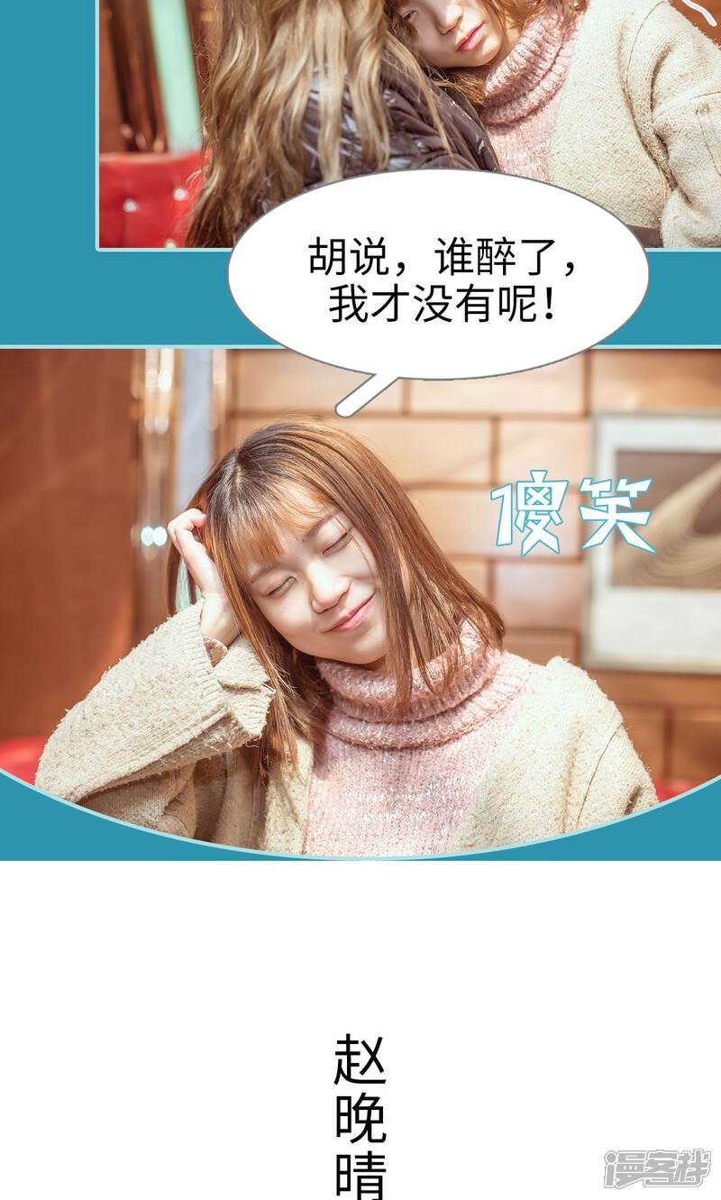 第19话-名门枭宠-剧能玩（第9张）