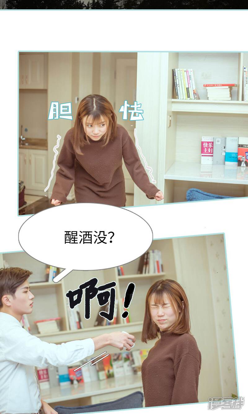 第19话-名门枭宠-剧能玩（第15张）