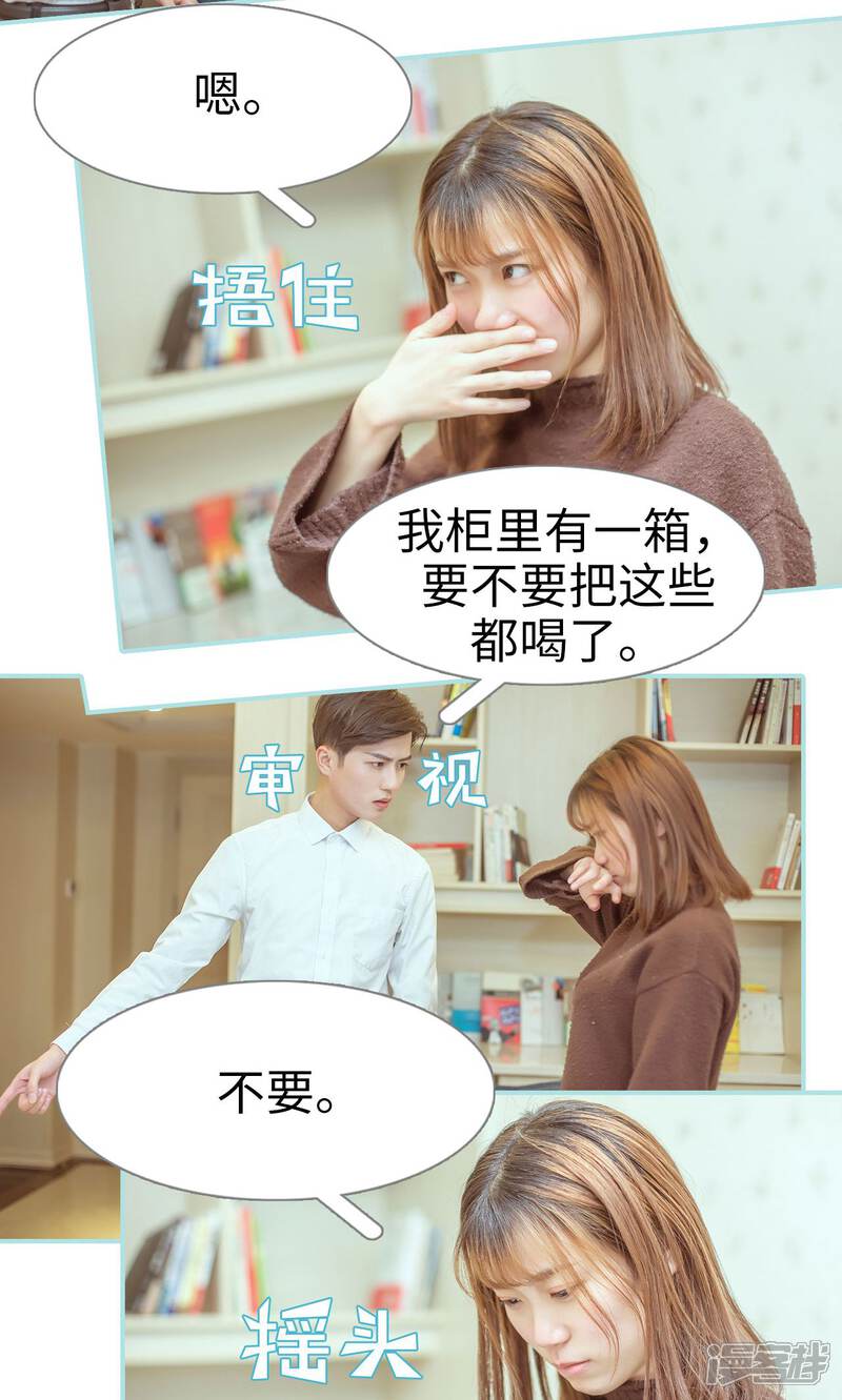 第19话-名门枭宠-剧能玩（第16张）